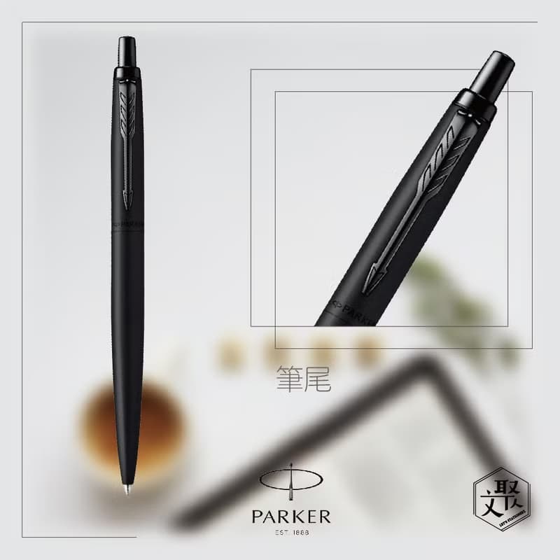 Parker 派克 新IM 特別款理性黑原子筆 牛皮短夾禮盒 免費刻字