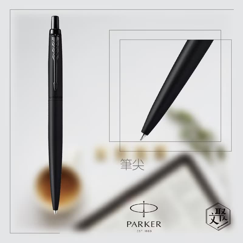 Parker 派克 新IM 特別款理性黑原子筆 牛皮短夾禮盒 免費刻字