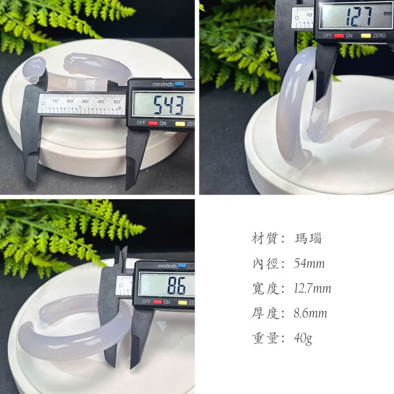 精品精選 開口貓爪瑪瑙手鐲 54MM 冰潤起光朱淺紫白 純潔高貴典雅