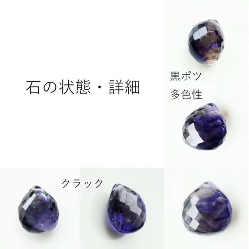 訳あり・アイオライトのマロンカットネックレス　Aura