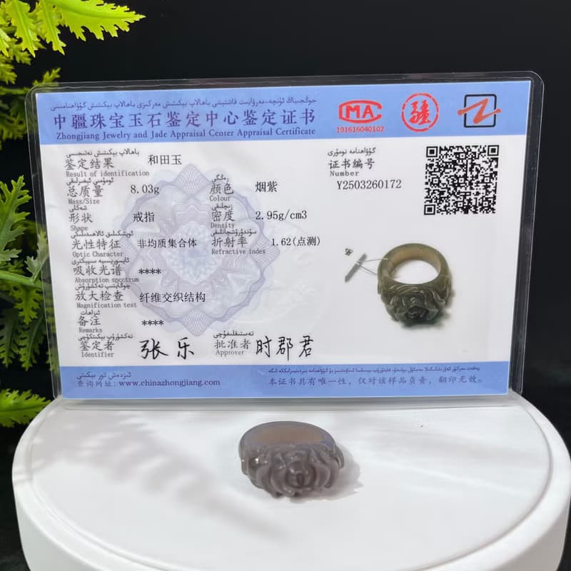 和田玉煙紫戒指 立體雕刻牡丹 附證書 花開富貴 可做吊墜 兩用款