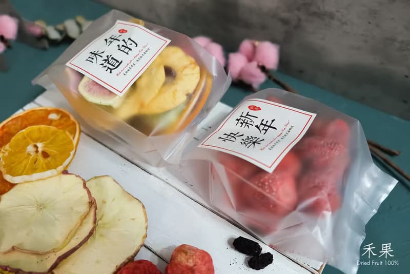 【禾果】年味-牛皮紙包綜合果乾