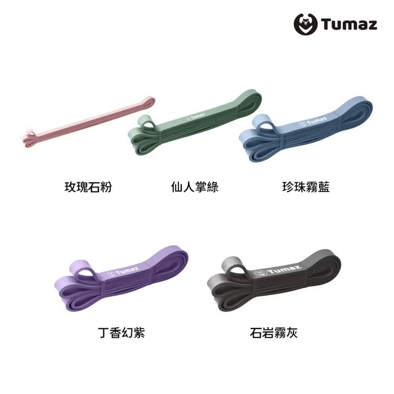 加厚橡膠訓練彈力帶 15~55磅 防滑天然乳膠 莫蘭迪色