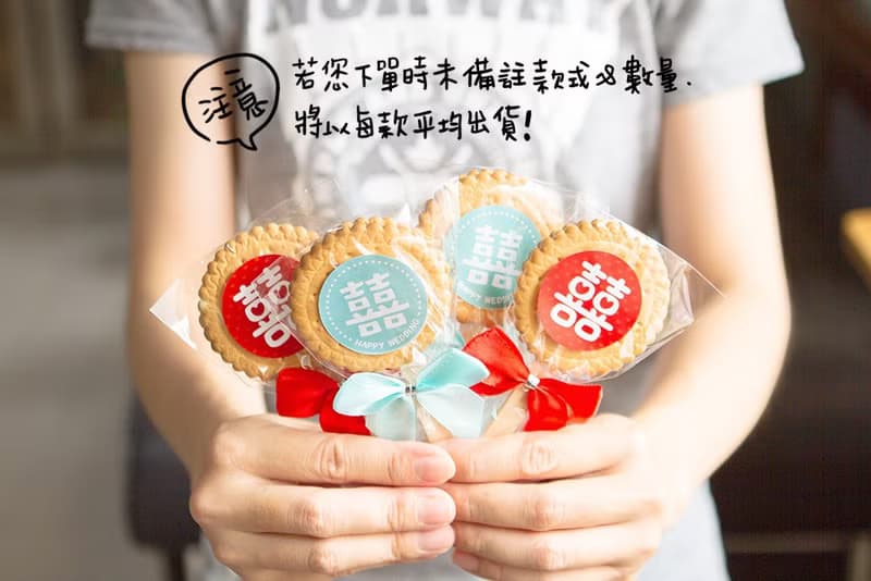 婚禮囍字麥芽餅(滿百份免費印名字) 2款可選 送客禮 二進 探房禮