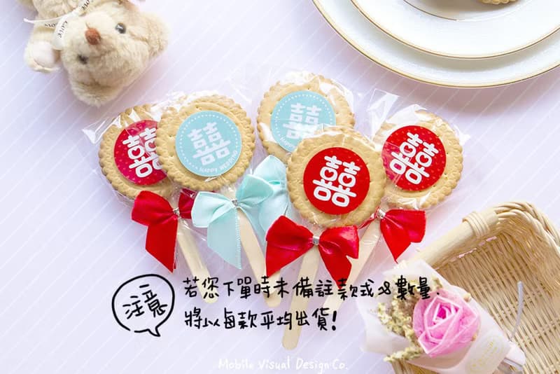 婚禮囍字麥芽餅(滿百份免費印名字) 2款可選 送客禮 二進 探房禮