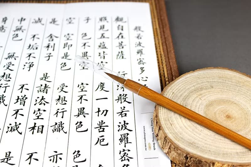 【禪意靜心】抄筆禮盒 - 抄寫心經 - 文房禮盒系列 書法用品