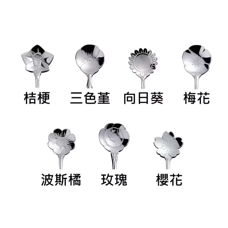 日本【SALUS 佐藤金屬】花朵系列湯匙