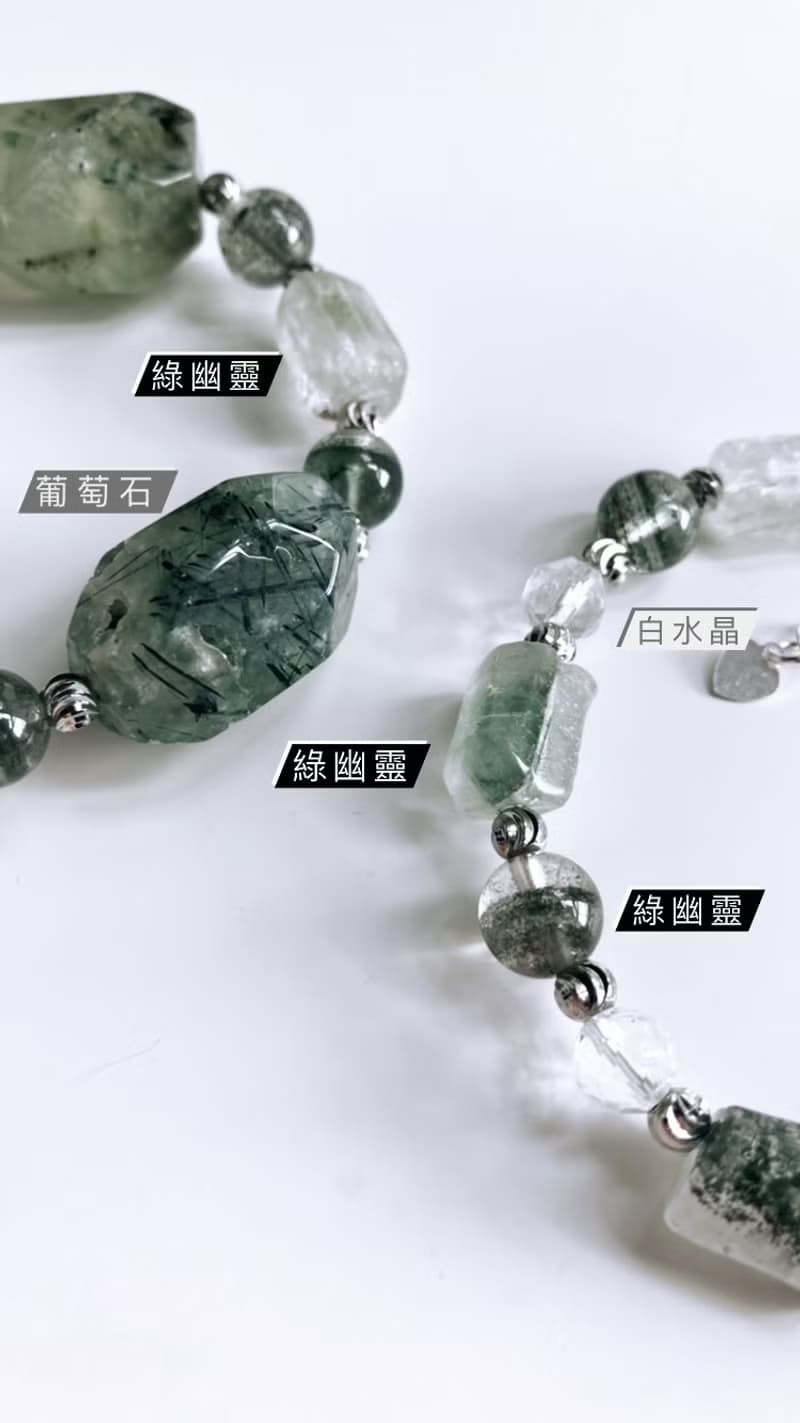 提升正財運/正能量 天然水晶 葡萄石x綠幽靈原石手鍊