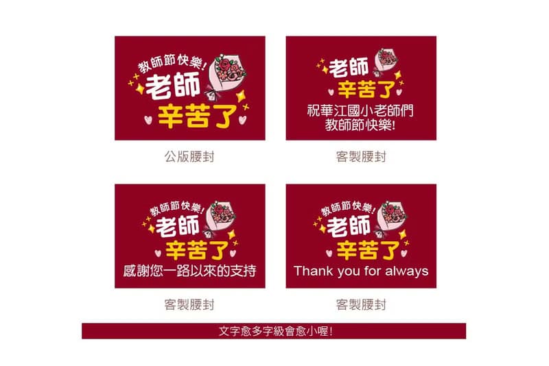 教師節快樂 香檳糖果瓶(金莎2顆入)-滿百份免費印名字 學校活動