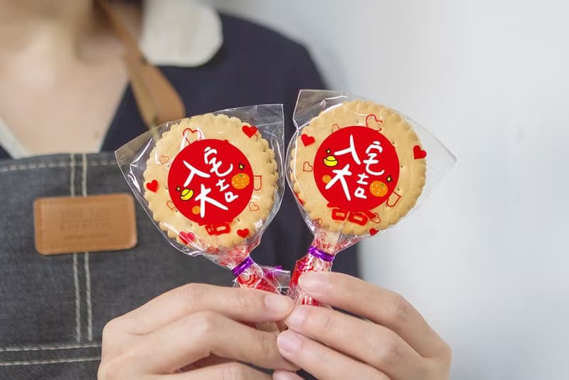 手寫文青風 入宅大吉 滿滿愛 扎絲簡版 古早味麥芽餅