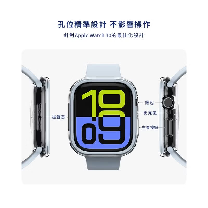Apple Watch S10 46/42mm Duo防撞彈力錶殼-5色搭配內框