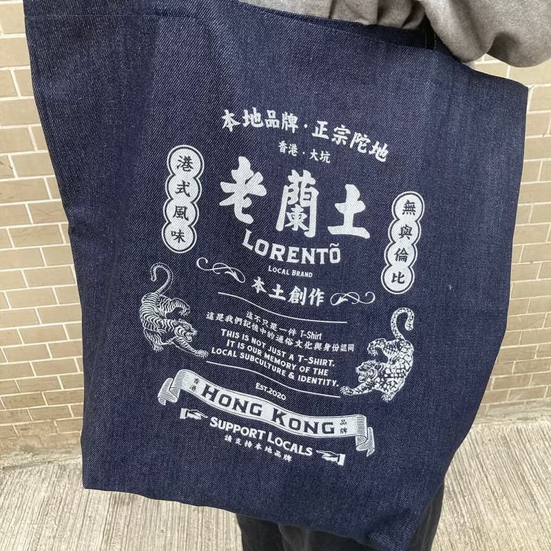 老蘭土 - 12oz 重磅牛仔布環保袋 Tote Bag