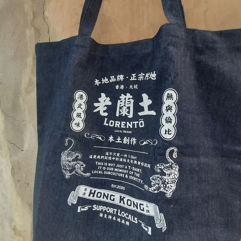 老蘭土 - 12oz 重磅牛仔布環保袋 Tote Bag