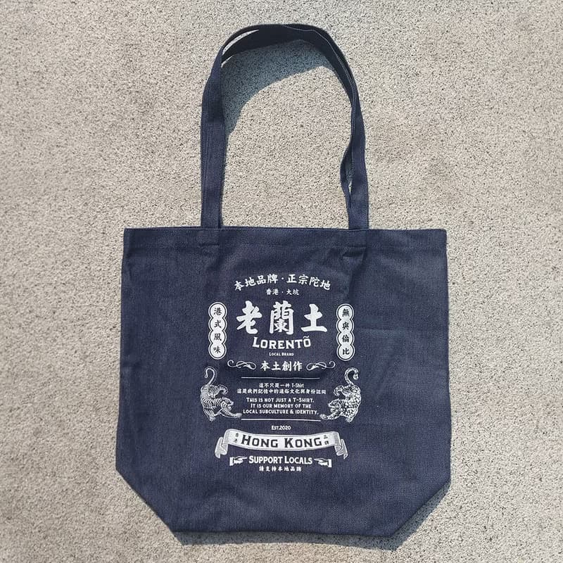 老蘭土 - 12oz 重磅牛仔布環保袋 Tote Bag