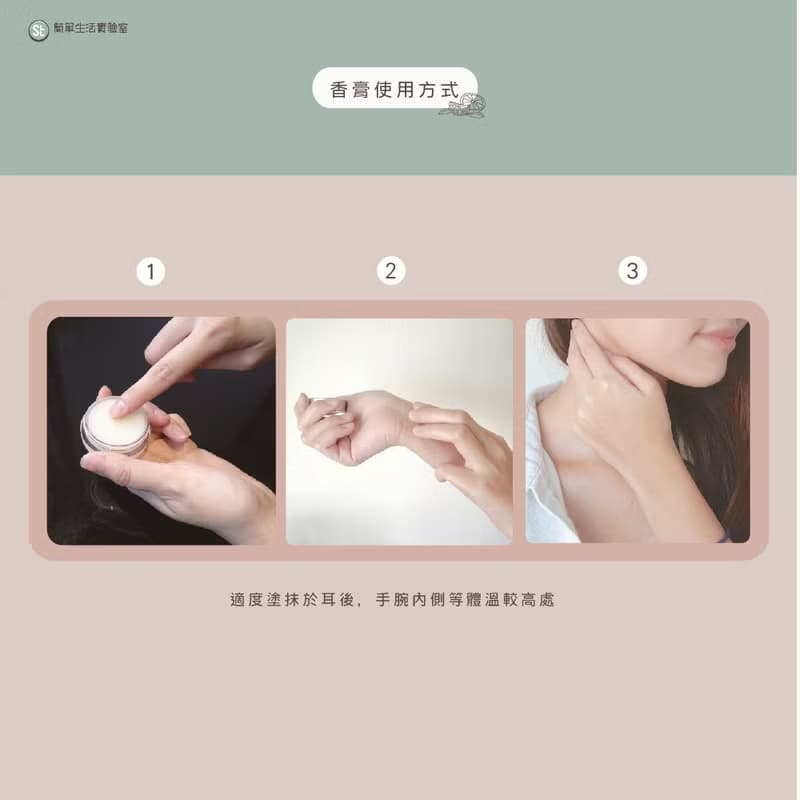 SLL關鍵字香膏 X Mei Story迷你永生花玻璃球 - 胭粉