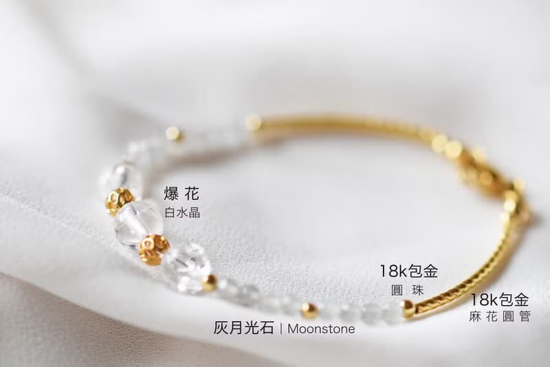 閃閃生耀。白水晶 灰藍月光石 18K包金 天然石/水晶 手鍊/手鐲
