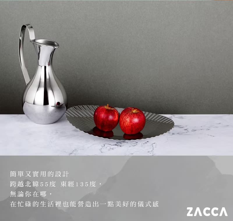 ZACCA - CONCHA造型水果盤