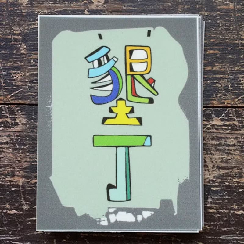 ( 台東、墾丁 )Li-good - 防水貼紙、行李箱貼紙、城市貼紙