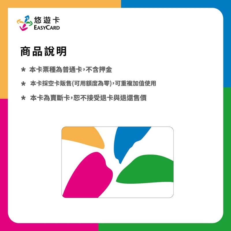 HELLO KITTY造型悠遊卡-復古手提袋(3D)