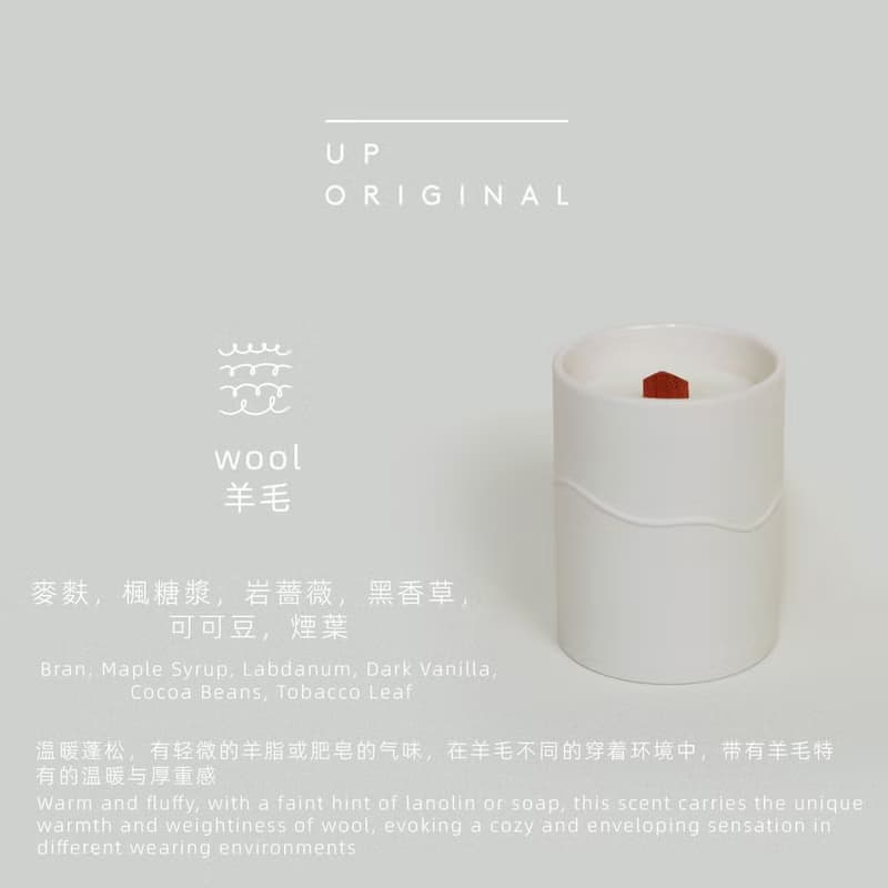 Wool 羊毛 | 五感系列香氛蠟燭300g