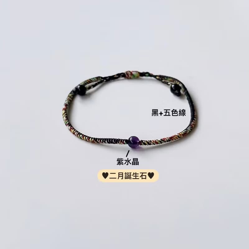 紫水晶 金剛結 蠟線手環 極細 幸運繩 結緣 祈福 禮物