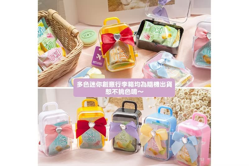 創意行李箱餅乾(馬卡龍夾心餅2個入)