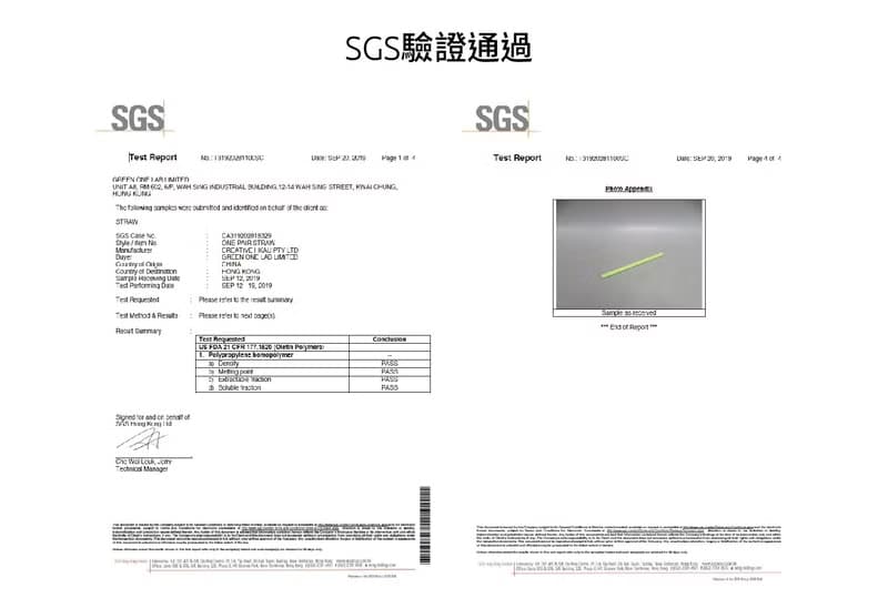【得獎設計】壹對飲管 One Pair Straw - 薰衣草
