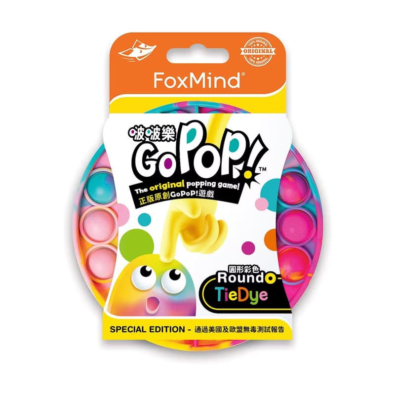 【嚴選好物】FoxMind-啵啵樂 圓形彩色 Go Pop -以色列兒童桌遊