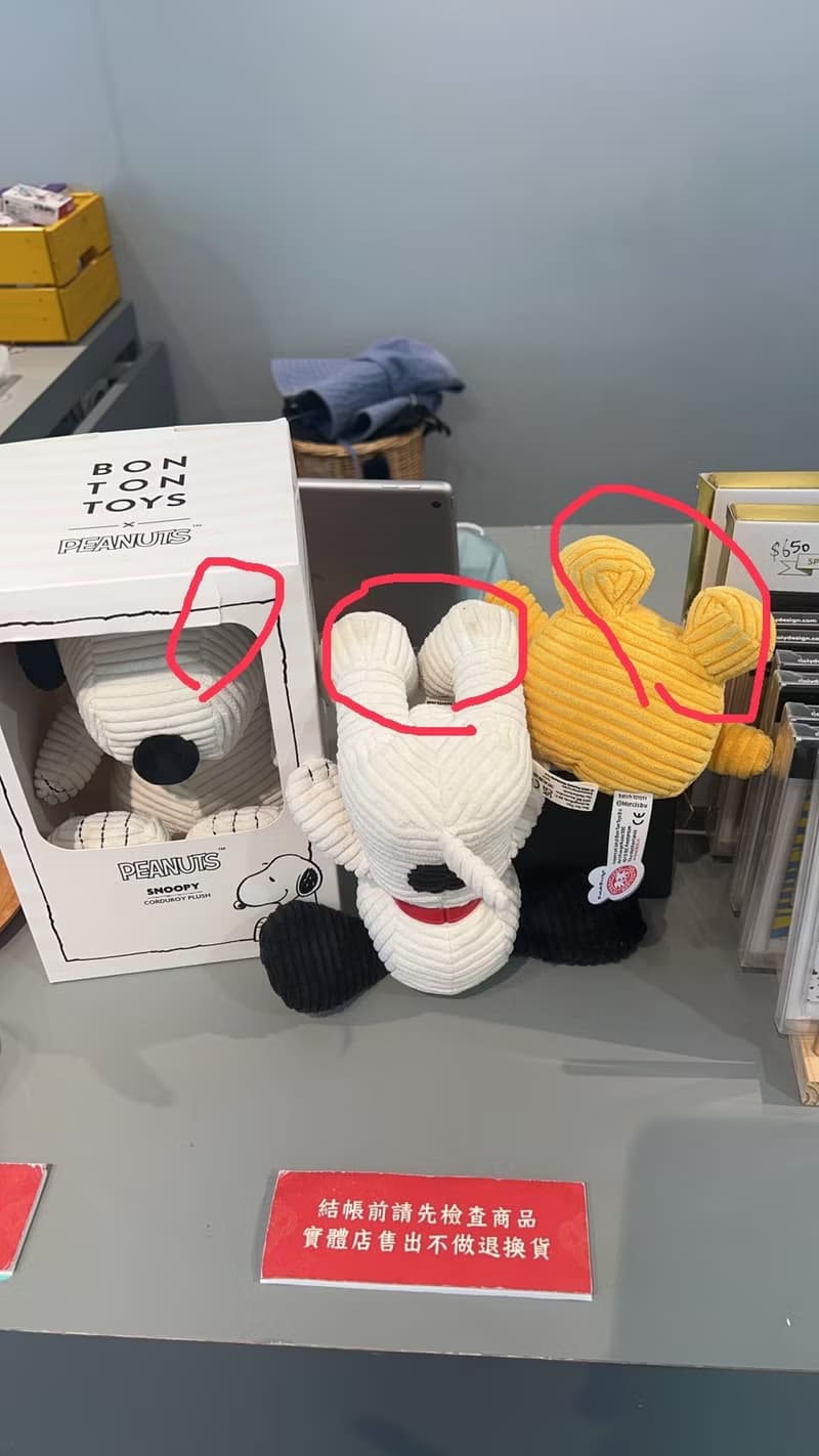 【微瑕特惠】BON TON TOYS Snoopy史努比燈芯絨填充玩偶-奶油19cm