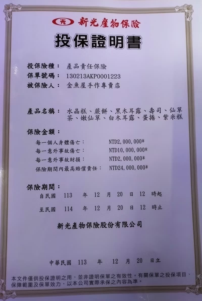 低糖少負擔  新春 大禮盒A款