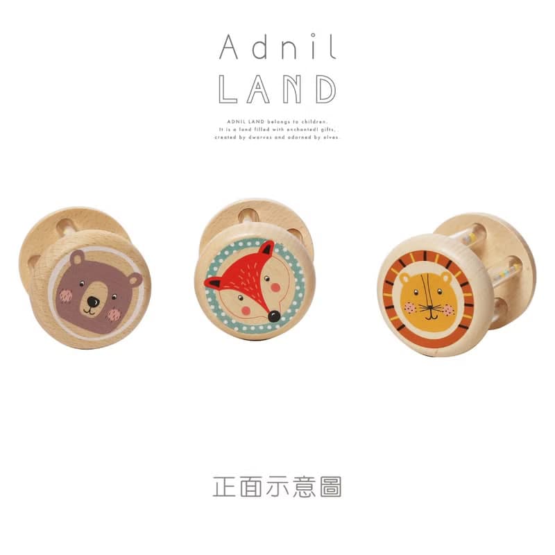 Adnil LAND 可愛動物安撫搖鈴