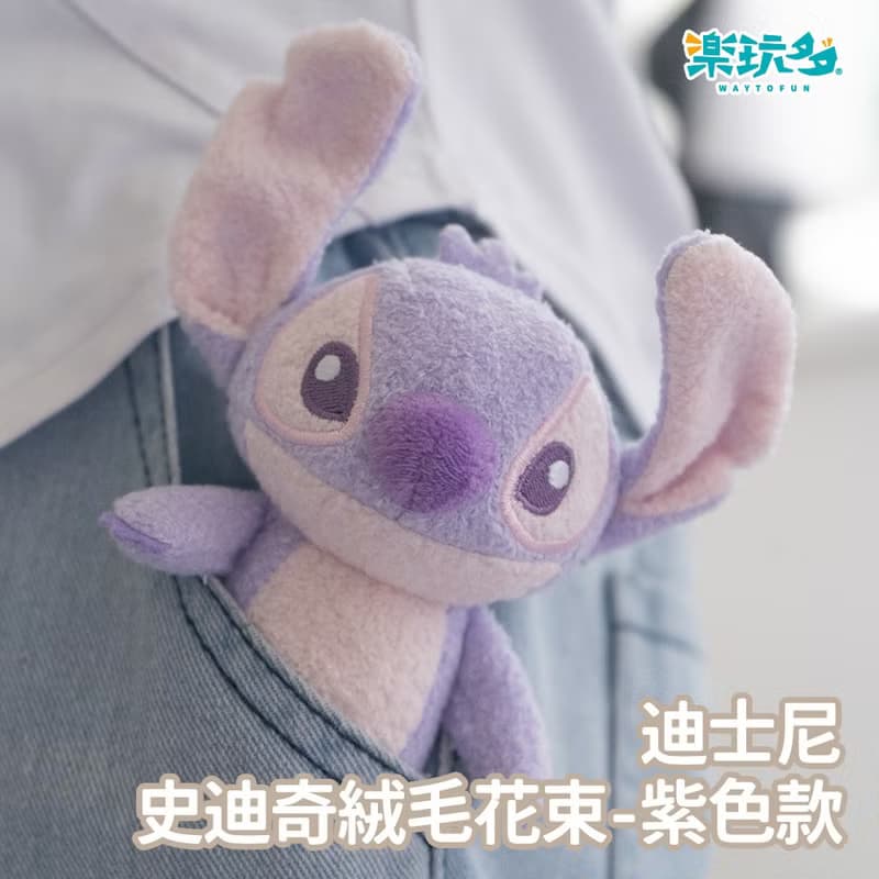 迪士尼 史迪奇絨毛花束 (紫色款)