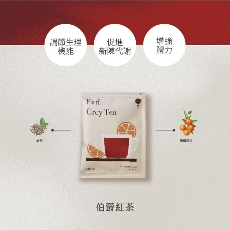 【暉Hue】柑橘調伯爵茶 - 伯爵紅茶  佛手柑 早餐茶