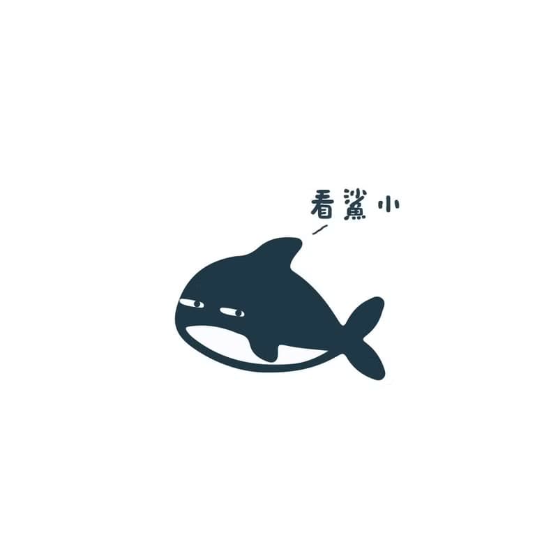 看鯊小 中性短袖純棉T恤 圓領Tshirt PU035