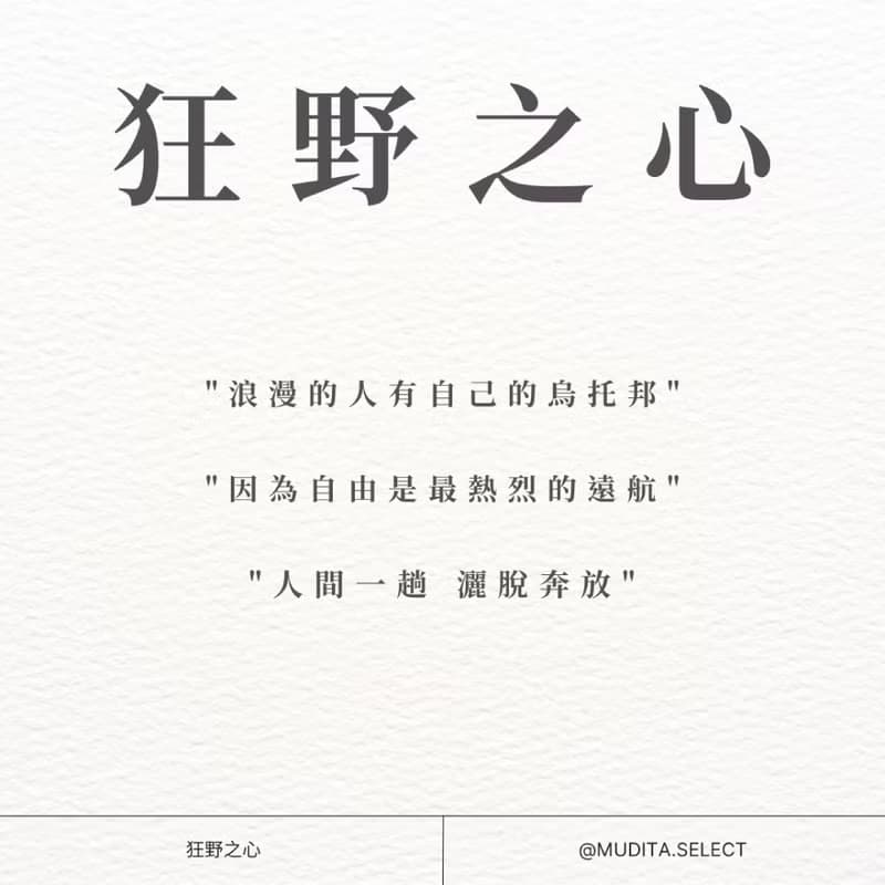 狂野之心 天然植萃香膏(固體香水) 【WILDERNESS LAB】