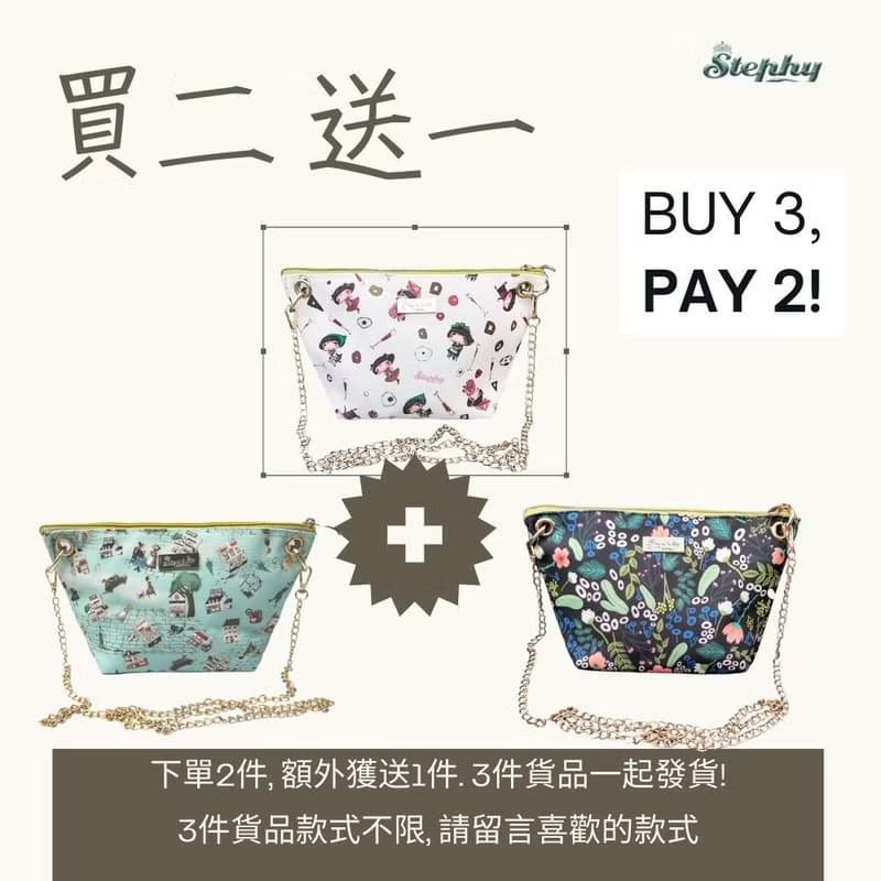 買2送1【小鎮風情】可調節長短鏈條帆布手拿包/餃子包 | 母親節禮