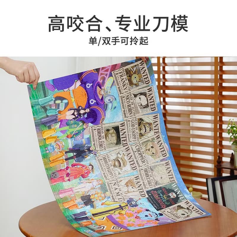 TOi圖益 航海王 艾格赫德草帽一伙 熱血拼圖1000片動漫終生收藏