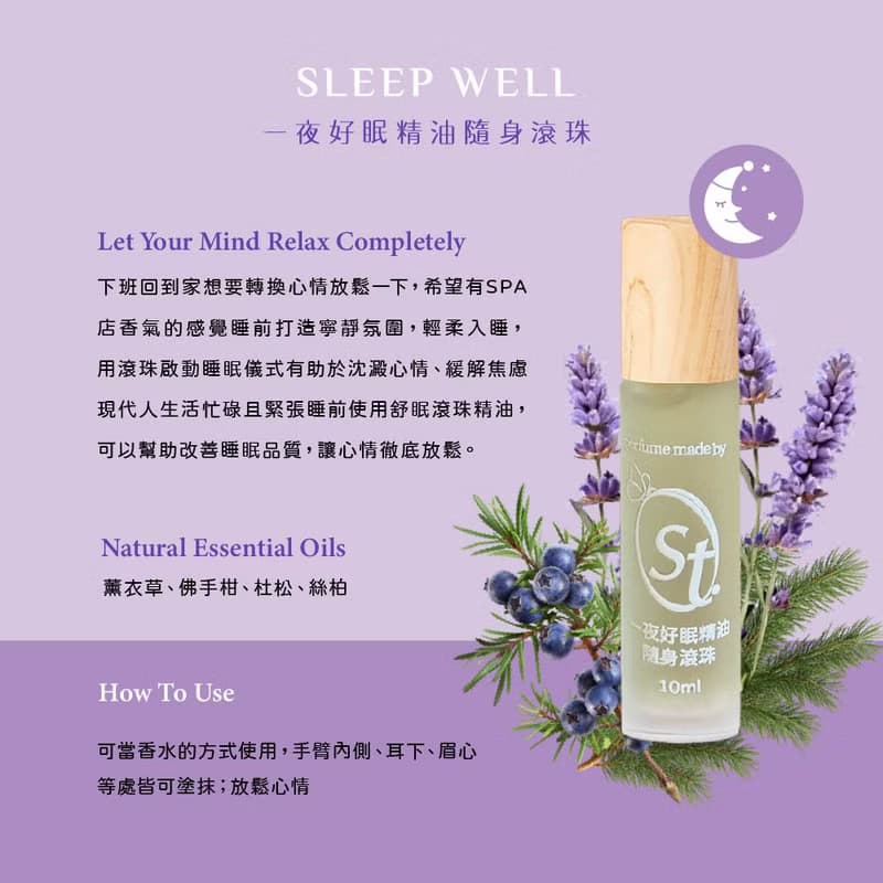 【SINTER顏璽】晚安舒眠泡澡３件組_泡澡球/空間噴霧/滾珠精油