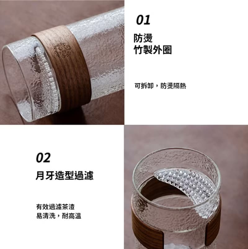 【無用日常】泡茶杯 耐熱玻璃杯 茶水分離杯 泡茶器 茶杯 泡茶壺