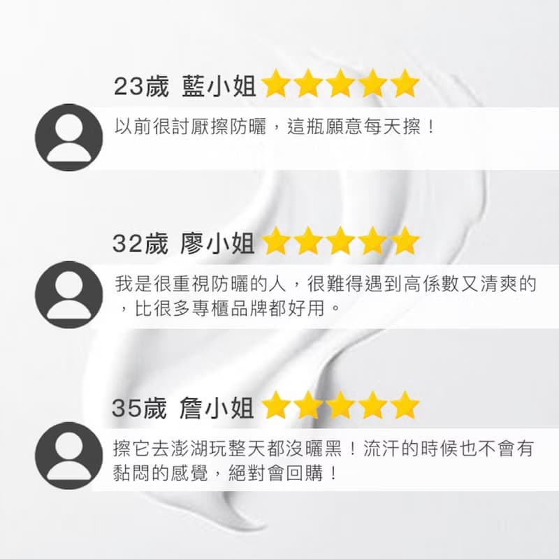 【贈送美妝蛋】SPF50+美白防曬乳2入組 l 可加購玫瑰香水