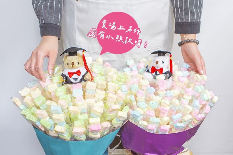 畢業熊(白) + 特惠組5入串裝小花朵棉花糖X100支+搭贈花束底籃1個