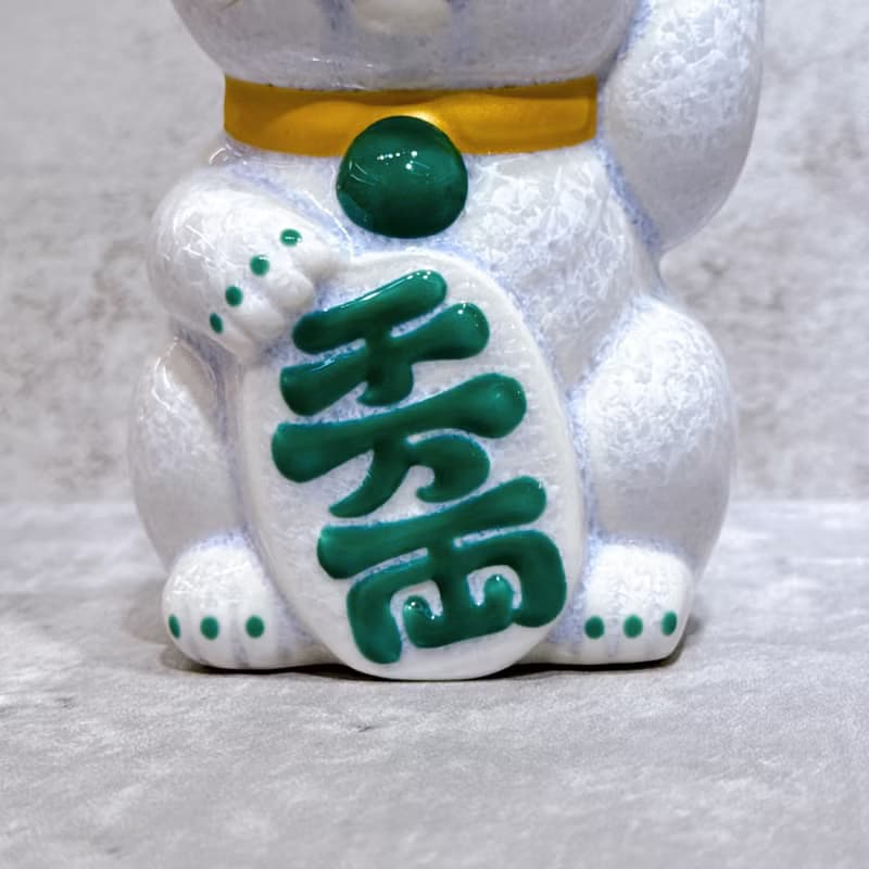 【翠藤招財】日本清水燒招財貓 | 花結晶 藤 千万両 左