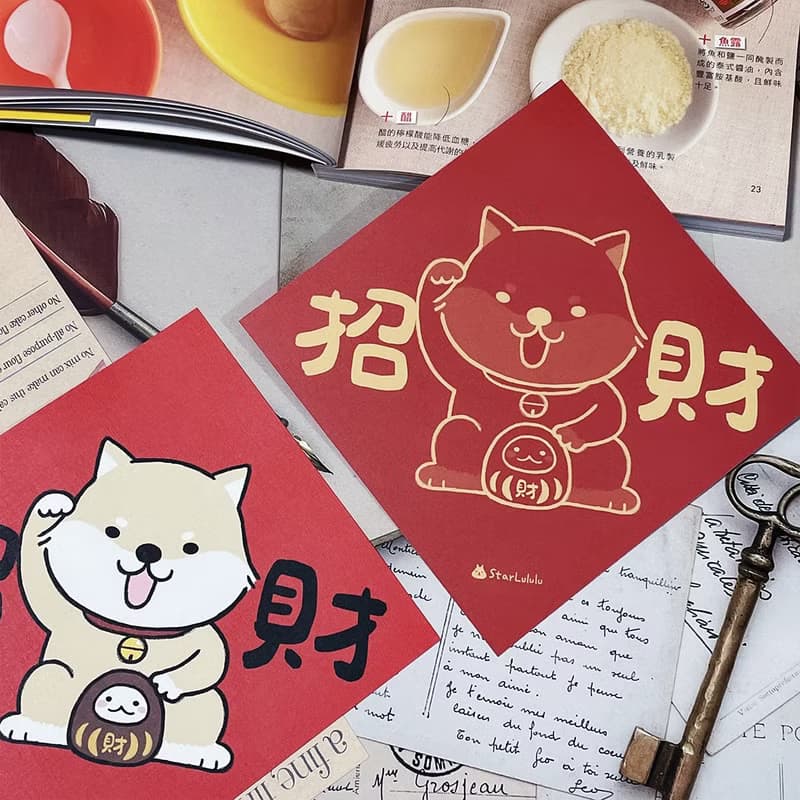 StarLululu 柴犬春聯 / 大春貼 / 招財 / 單張入 雙面圖案