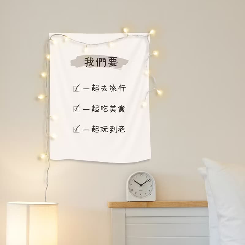 人生目標清單壁幔+訂製字母質感燈串 (畢業禮物)