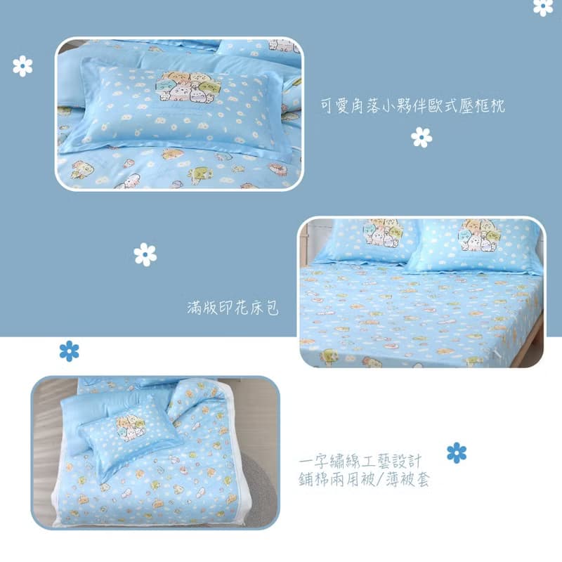 床包枕套組-角落小夥伴-兔兔草原 藍-100%天絲