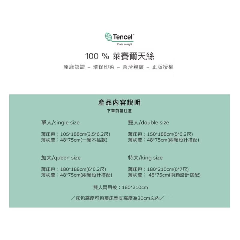 床包枕套組-角落小夥伴-兔兔草原 藍-100%天絲