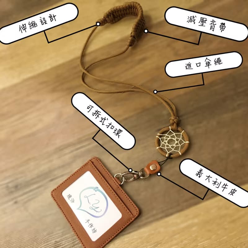 手機/證件套/相機吊繩(送禮/自用/生日/朋友/情人/聖誕/交換/新年