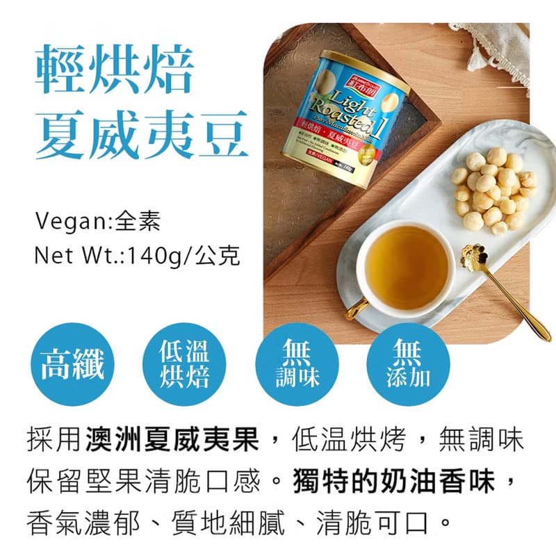 紅布朗 輕烘焙純味堅果禮盒(4罐) 中秋禮盒 送禮推薦