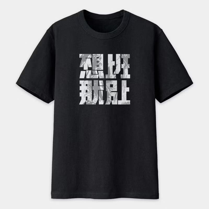 不想上班 文字 上班族專用 中性短袖棉T 情侶 T恤 大尺碼 PS263