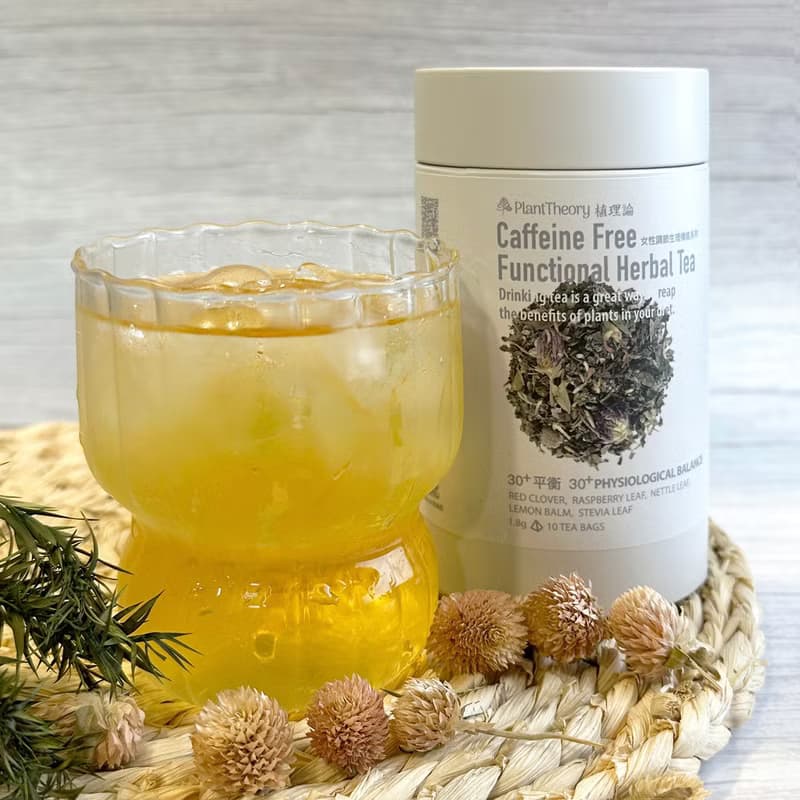 【30+平衡】機能型 無咖啡因花草茶 | 紅花苜蓿 覆盆子葉 蕁麻葉